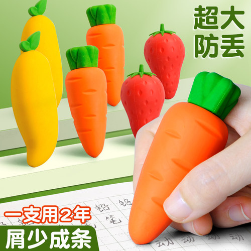 知远巨无霸水果橡皮擦学生专用