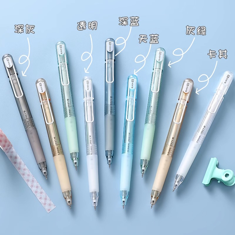 东米按动替换学生中性笔