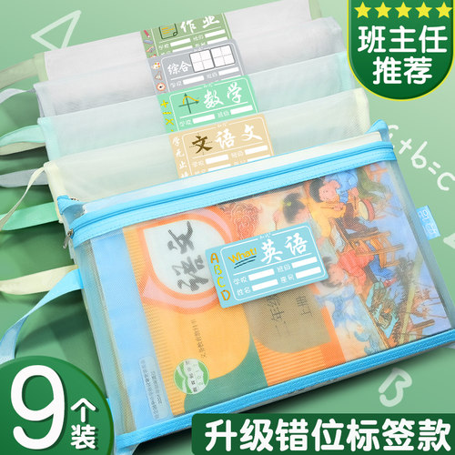 文件袋网纱素材模板 文件袋网纱图片下载 小麦优选