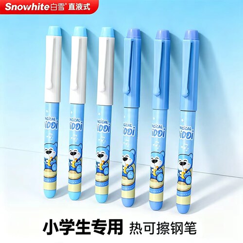 白雪直液式热可擦免换墨囊钢笔