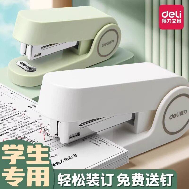 得力迷你订书机省力型小学生用小号钉书器家用加厚装订书钉儿童通用装钉书本马卡龙订书器套装高颜值办公用品