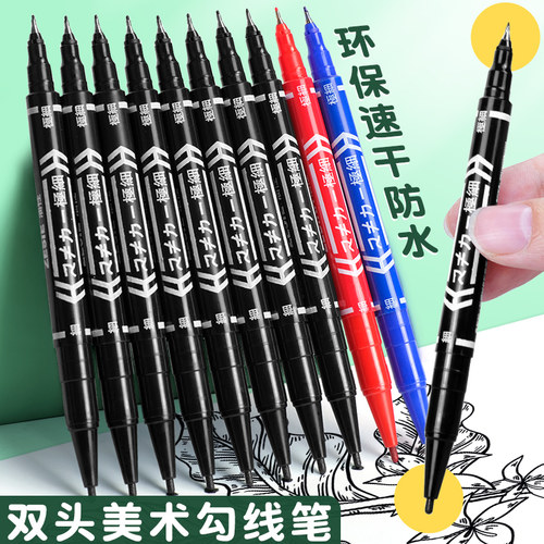 知远勾线笔美术专用小双头速干