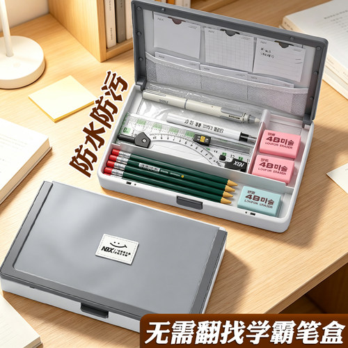 NBX黑科技学霸效率笔盒