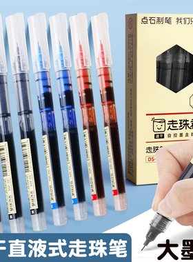 点石制笔直液式走珠君笔学生用大容量0.5黑色刷题笔考试专用速干笔巨能写作业神器黑笔红笔办公签字笔中性笔