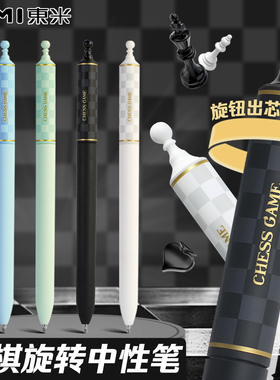 东米DM850棋盘格旋转中性笔创意ins学生简约考试刷题笔CS笔头速干黑笔学生用扭扭笔高颜值碳素顺滑日系签字笔