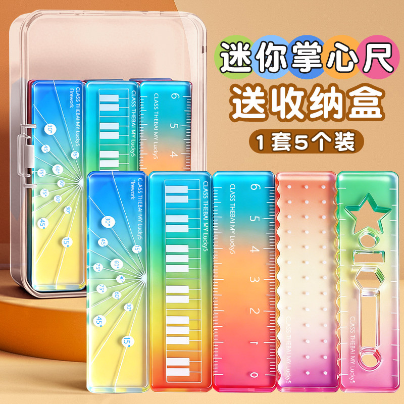 称心如意尺掌心尺直尺量角器糖果色手帐本迷你刻度尺透明波浪彩色小巧迷你尺子便携小学生专用高颜值掌心尺