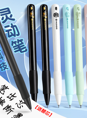 知远悟生灵动笔黑科技重力感应笔提拉出芯中性笔速干顺滑高颜值按动黑色笔签字笔水笔初中生刷题笔创意文具