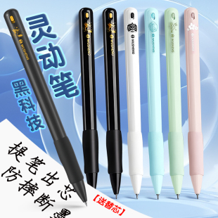 知远悟生灵动笔黑科技重力感应笔提拉出芯中性笔速干顺滑高颜值按动黑色笔签字笔水笔初中生刷题笔创意文具