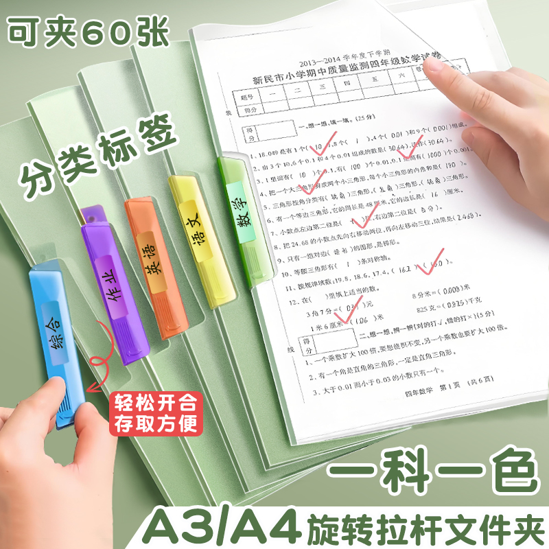 【开学必备】旋转拉杆夹