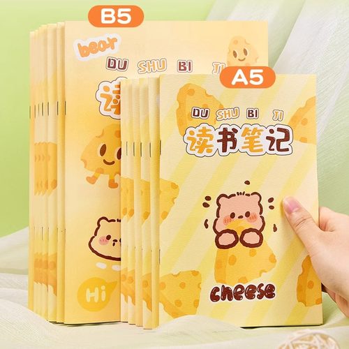 读书笔记本好词好句摘抄本