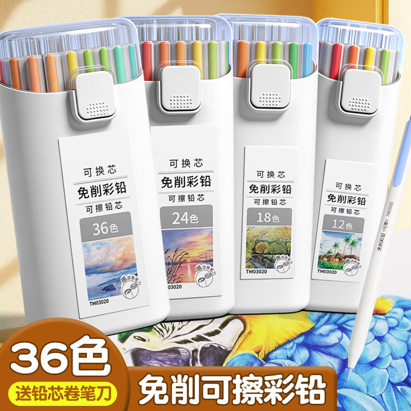 3.0易上色按动粗芯免削杆彩铅图片