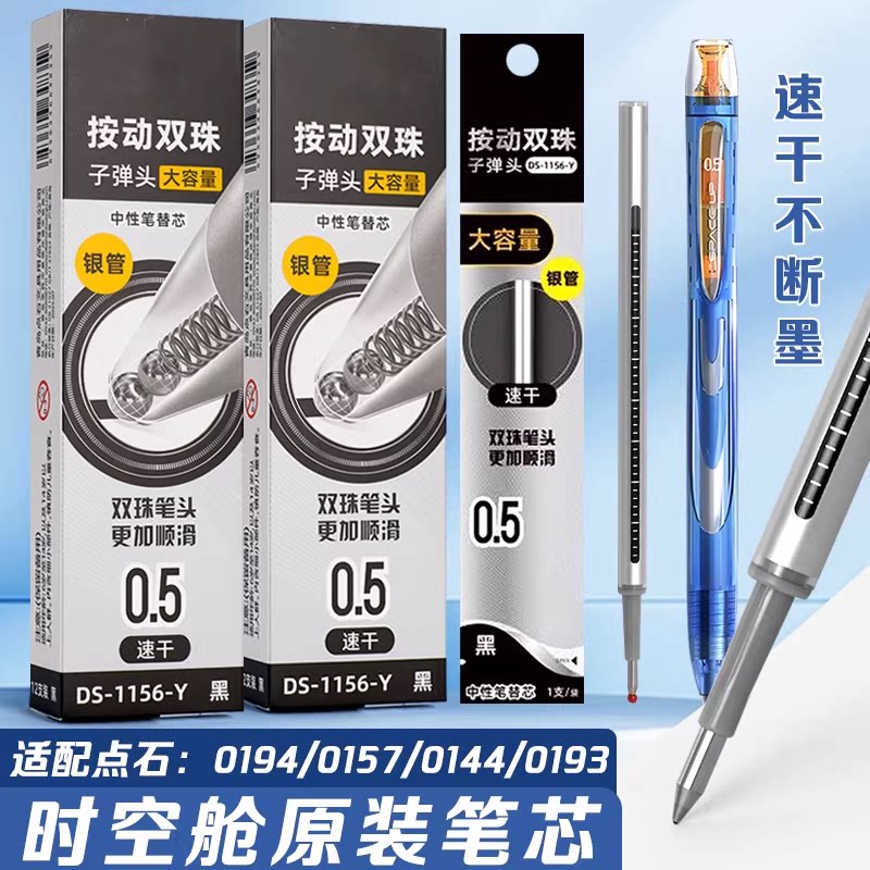 1156Y银管黑芯按动刷题笔图片