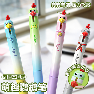 东米2519萌宠鹦鹉可擦笔小学生专用三年级热可擦按动中性笔ST笔尖黑色高颜值ins摩易擦魔力擦水笔圆珠笔笔芯