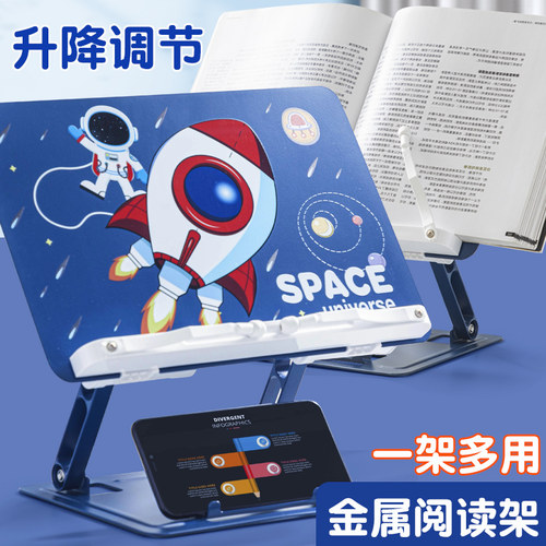 碳素钢多功能可调节阅读架