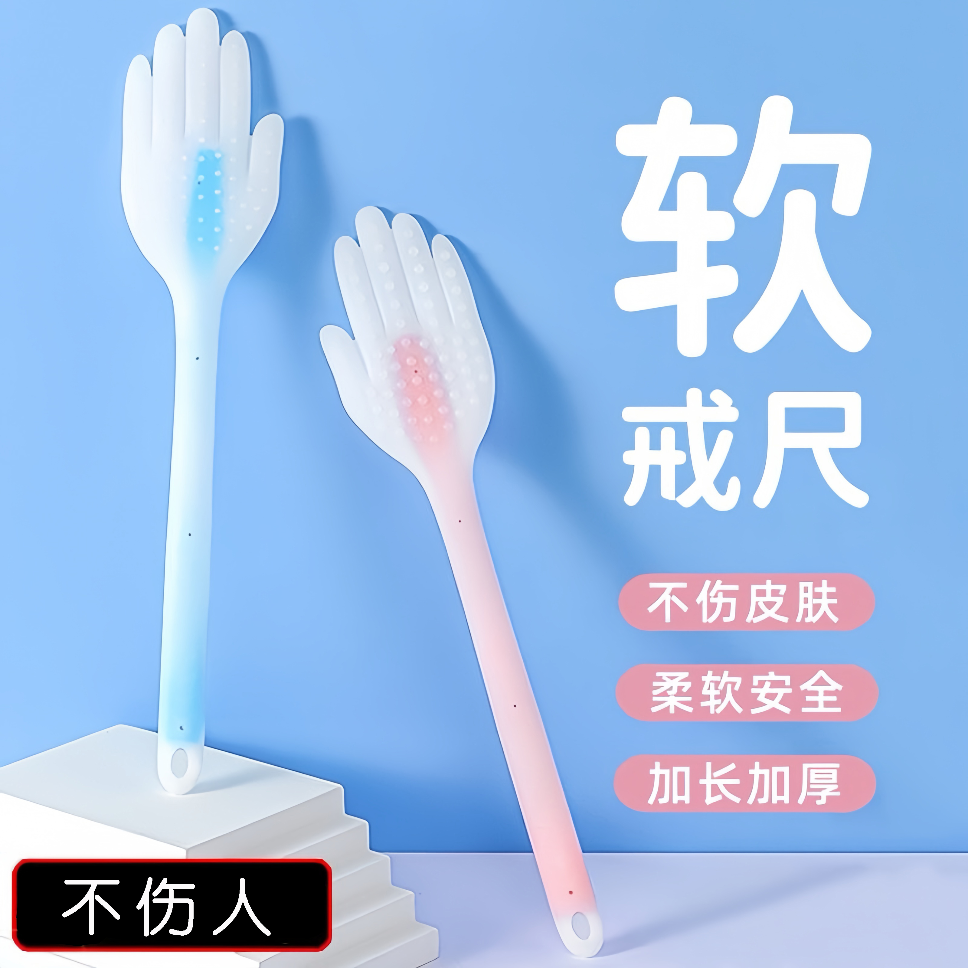 硅胶戒尺家用手软尺加长宝宝幼儿教师上课家规家训手棒不伤人专用指读棒鞭子教学教育神器儿童学习家训藤条