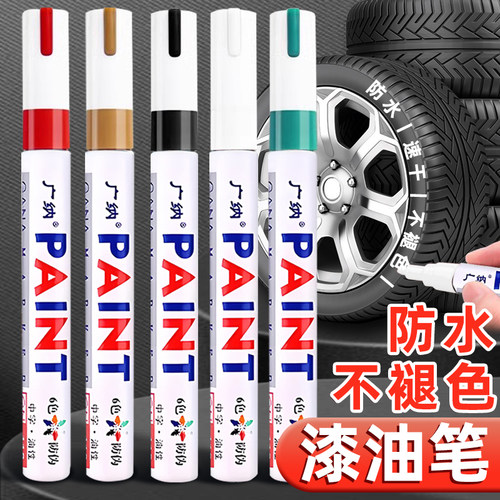业防水记号金色明星专用签字笔