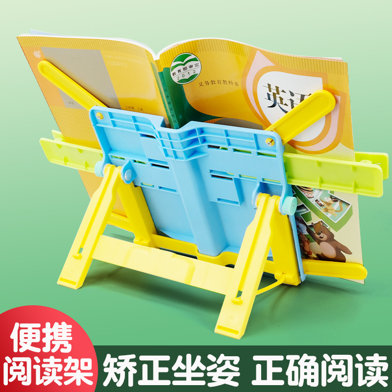 阅读架儿童多功能看书支架