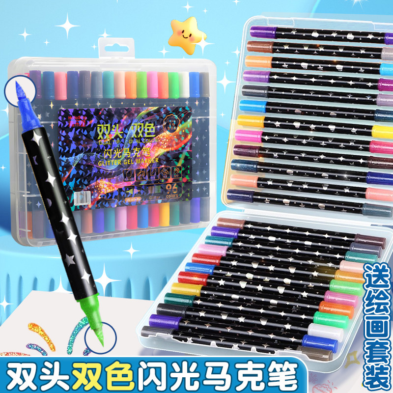 双头双色闪光马克笔啫喱笔软头小学生美术绘画专用水性画画笔儿童水彩笔48色荧光笔闪粉手帐珠光高颜值彩色笔,文具电教/文化用品/商务用品,马克笔,淘宝优惠券,粉丝福利购,淘宝优惠卷