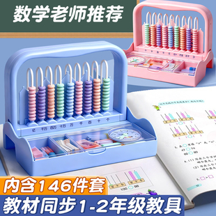 计数器小学一二年级学生专用四年级下册算盘9行数学教具盒套装7珠13档儿童教材同步七珠清零算盘珠心算