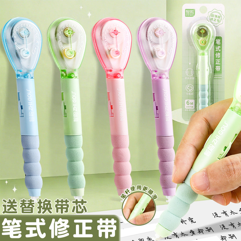 大容量黑科技按动静音改正带