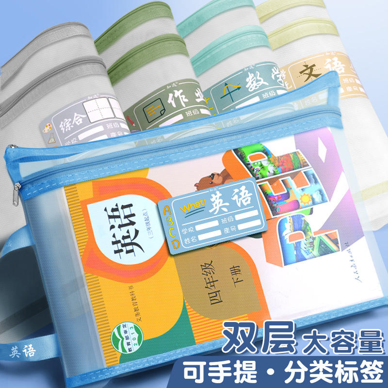 知远学科科目分类文件袋拉链式