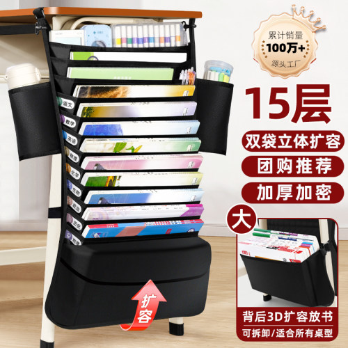 知远书袋课桌收纳学生高中挂书袋