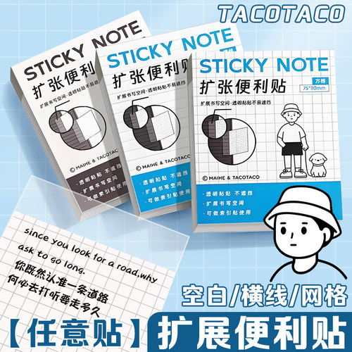 扩张便利贴初高中生记笔记贴