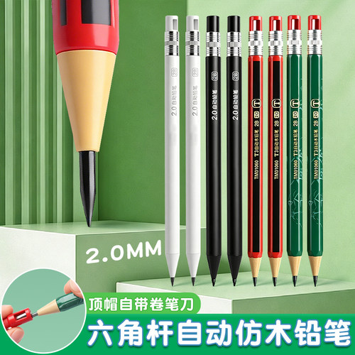 粗芯笔芯按动式2B自动铅笔