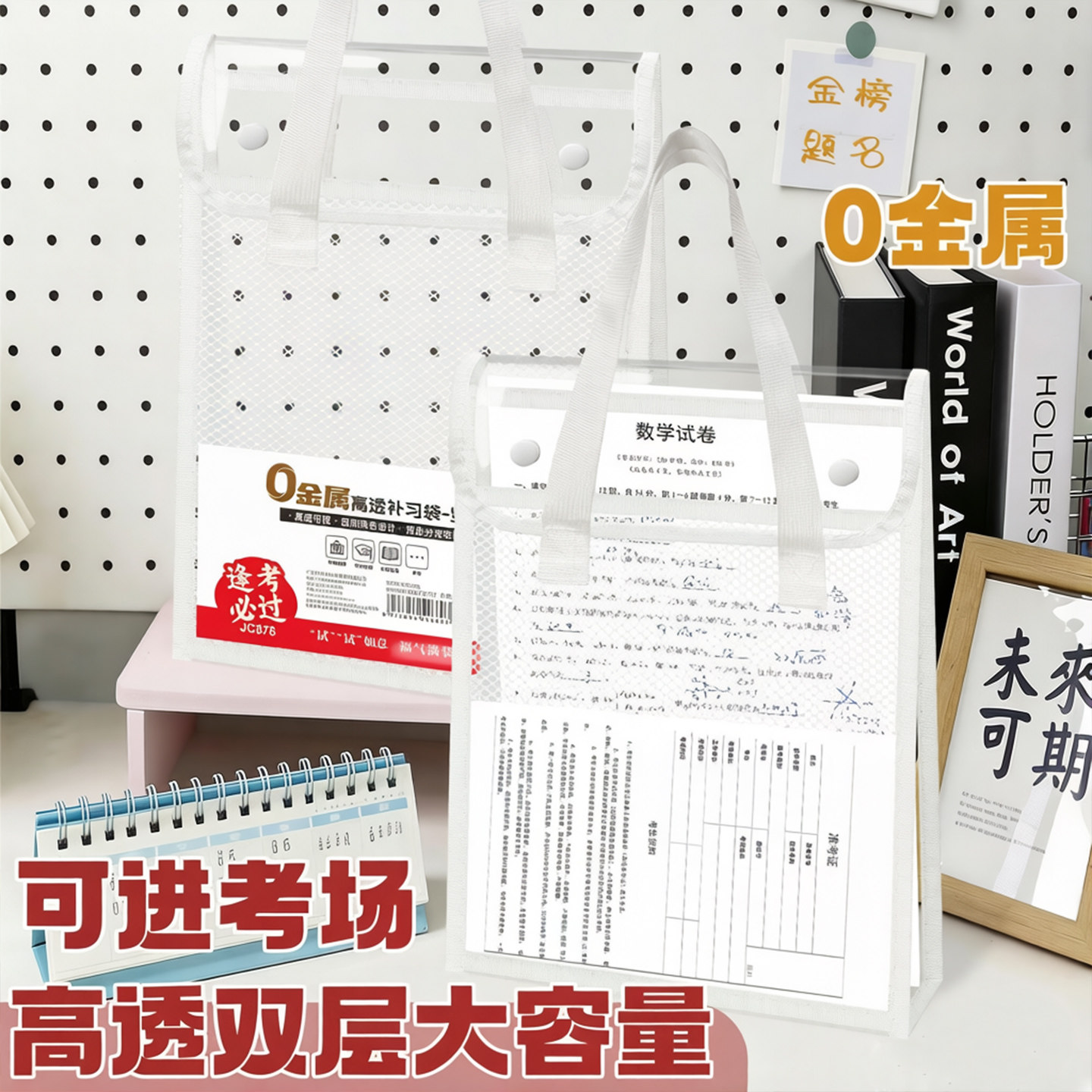 知远【0金属】中高考中学生考试专用手提袋子文件袋透明PVC防水学