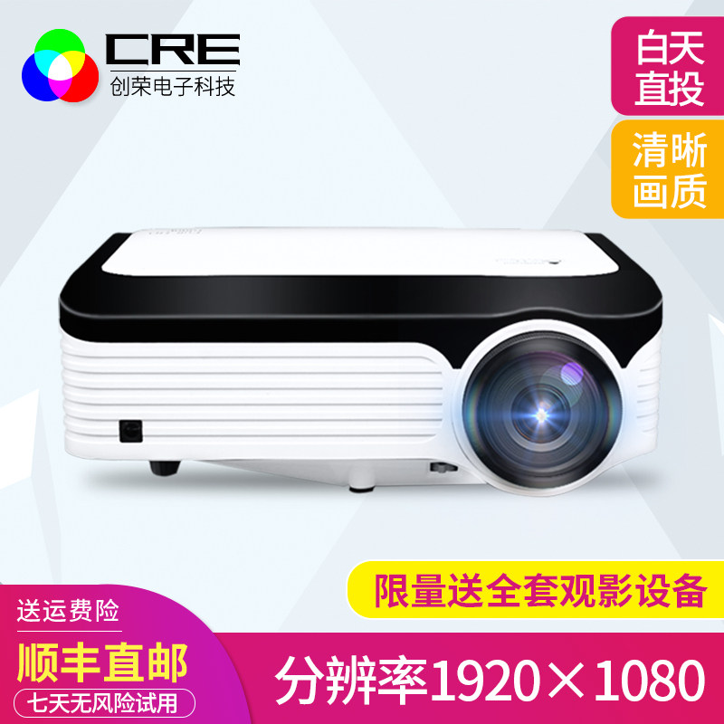 创荣x2001家用全高清智能投影仪wifi无线1080p可连手机投墙小型家庭影院教学办公培训便携投影机在类目 办公设备/耗材/相关服务, 投影机中 - 来自Buy2taobao.com提供专业的淘宝代购服务