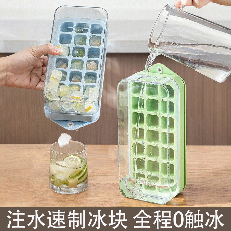 注水快速制冰 升级款硅胶食品级 按压式冰格制冰盒自制冻冰块神器