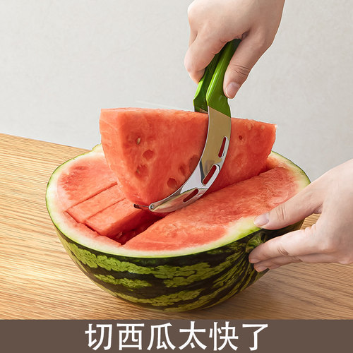 只切果肉不切皮 快速西瓜切片器 防滑手柄不锈钢水果刀切西瓜