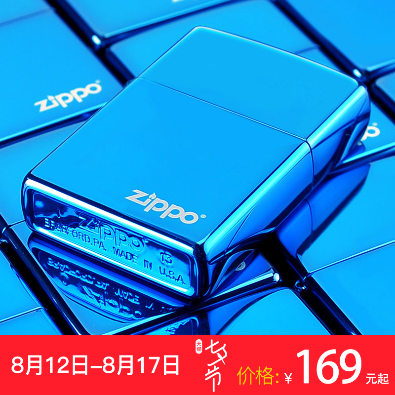 打火機zippo正版 藍冰標志DIY刻字定制照片 芝寶原裝正品男士zppo