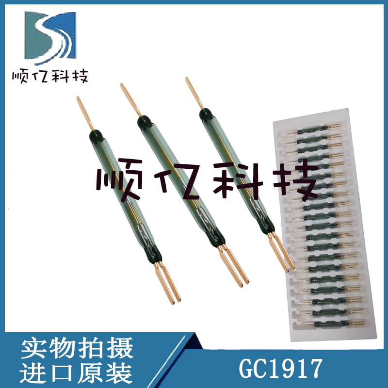 GC1917三脚常开常闭型干簧管进口COMUS干簧管耐高压大功率型