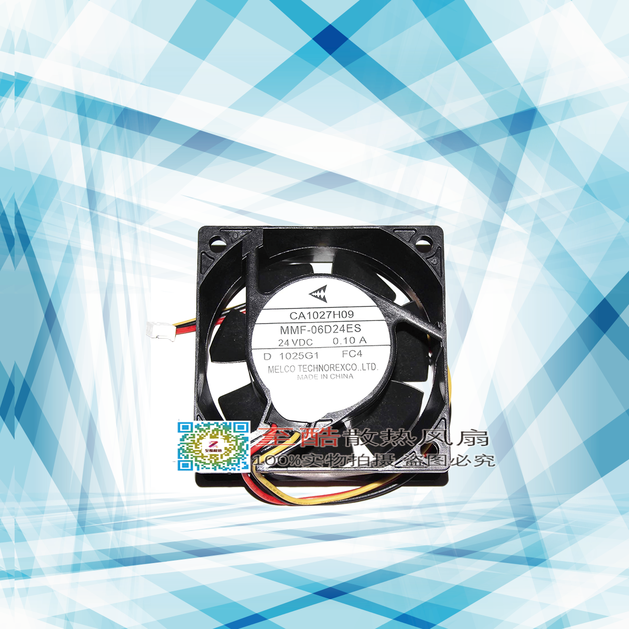全新三菱CA1027H09 MMF-06D24ES FC4 24V 0.10A  6厘米驱动器风扇