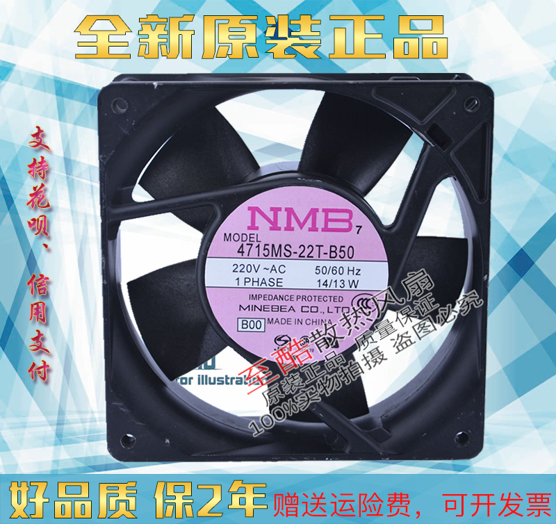 NMB 4715MS/PS/FS-10T/12T/20T/22T/23T/20W-B50/B30/B20/5A/B40