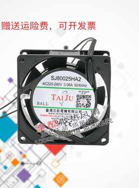 SJ80025HA2 HA1 110V220V风扇8cm 台巨轴流滚珠8025微型散热风扇