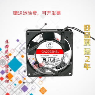 风扇 AC220 17W 220V HBL 240V 108B GULF 9025 GA2092HSL