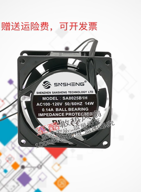 全新SNSHENG SA8025B1H 14W 0.14A AC100-120V风扇 SA8025S1H
