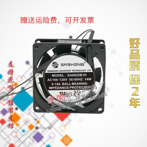 全新SNSHENG SA8025B1H 14W 0.14A AC100-120V风扇 SA8025S1H