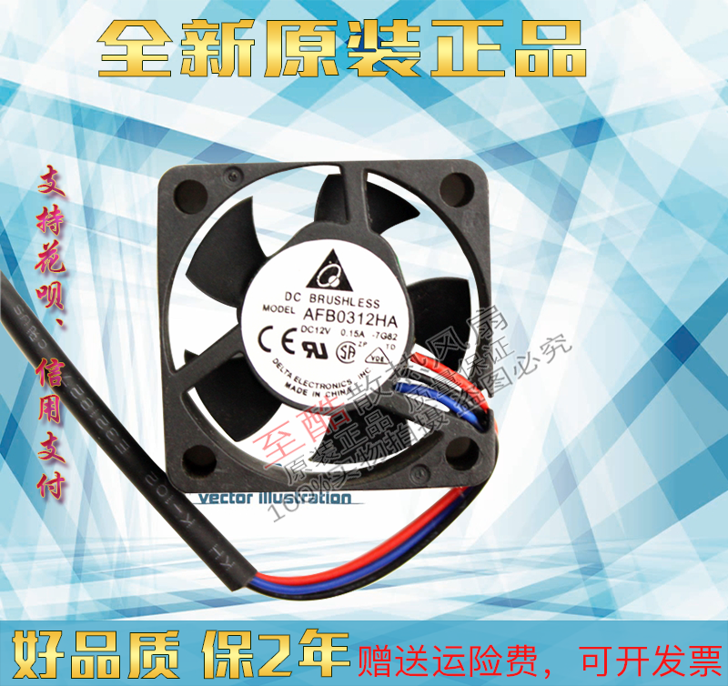 台达DELTA AFB0312HA DC12V 0.15A 3010 适用安川变频器散热风扇
