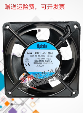 日本Aplste精工 12CM 12038 200V 15/14W大风量交流风扇AF-1220S