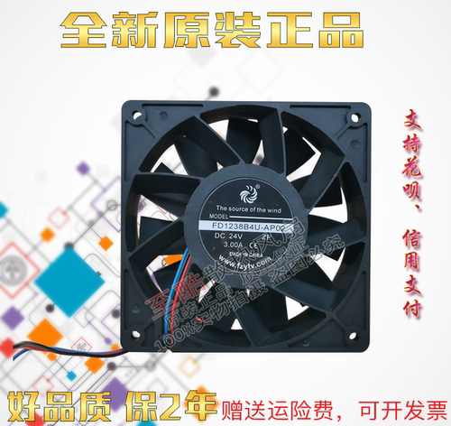 原装COOLTRON FD1238B4U 12cm DC24V  3.0A 12038工程车散热风扇