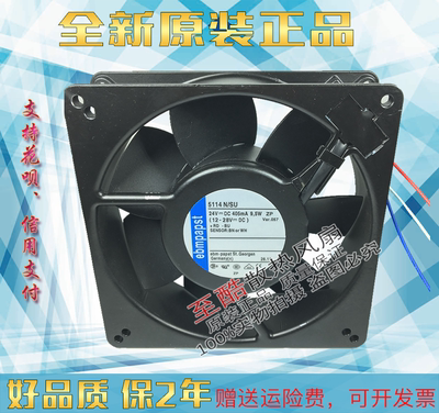 TYP 5114N 24V 9.5W 原装德国EBM-PAPST 135*135*38MM 耐高温风扇