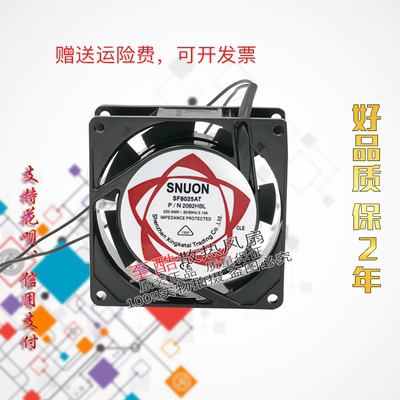 P/N2082HSL HBL 全新正品SNUON SF8025AT SF23080AT 8CM 220V风扇