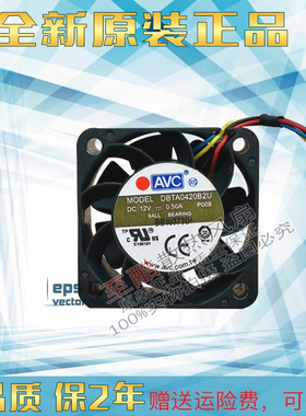 原装AVC 4020 12V DBTA0420B2U 4线PWM 高转速 设备散热风扇4厘米