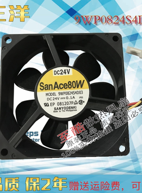 San Ace 80W 9WP0824S4D03 24V 0.1A 8025变频器防水 散热风扇8CM