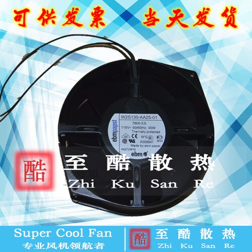 德国EBMPAPST耐高温机房电梯风扇W2S130-AA25-01/W2S130-AA03-01