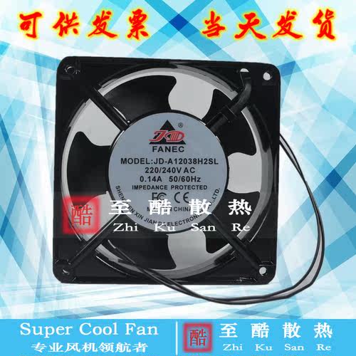 JD-A12038H2SL JD-A12038H2BL 220V 240V AC 0.14A 风机机柜风扇