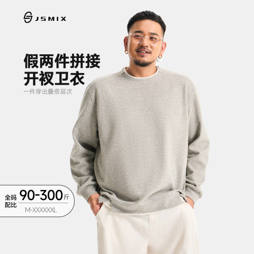 Jsmix软糯亲肤假两件叠层卫衣